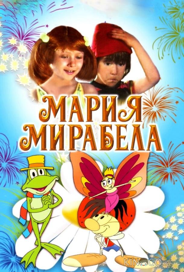 Мария, Мирабела 