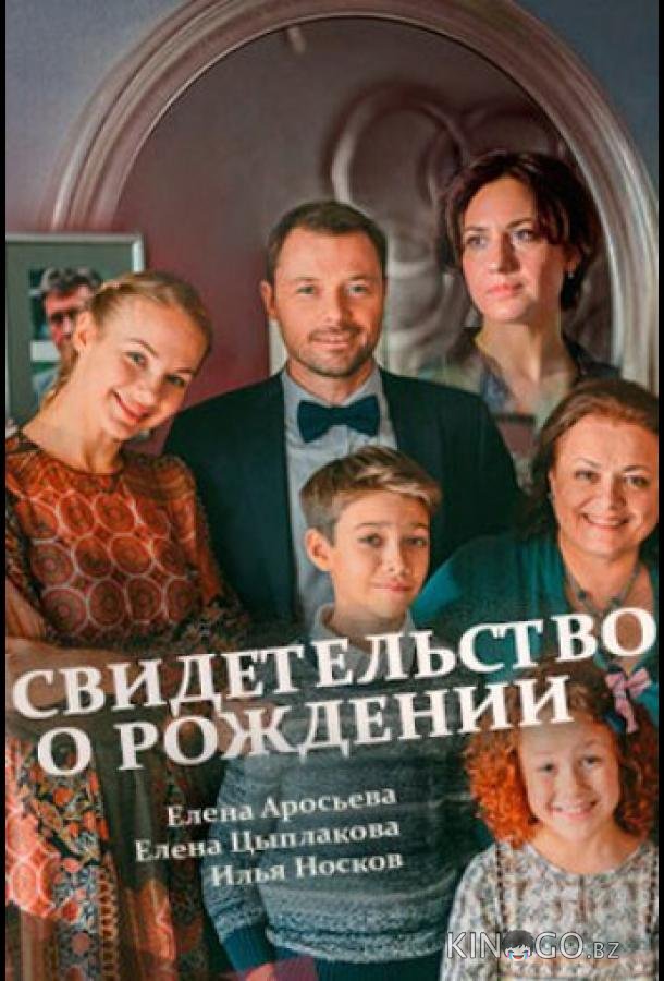Свидетельство о рождении 1 8