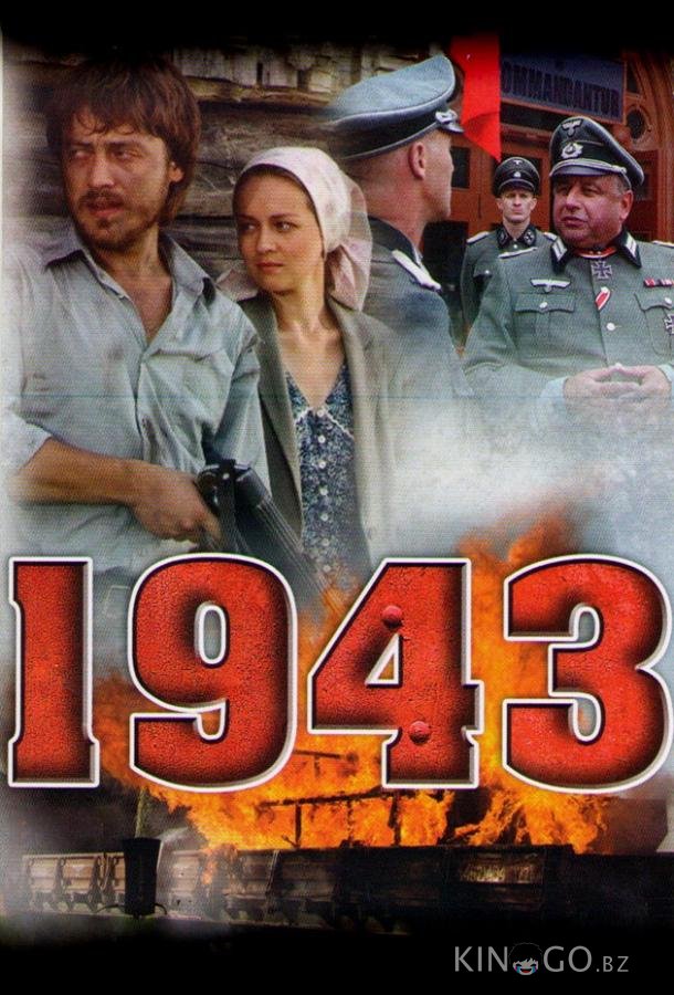 1943 1 16