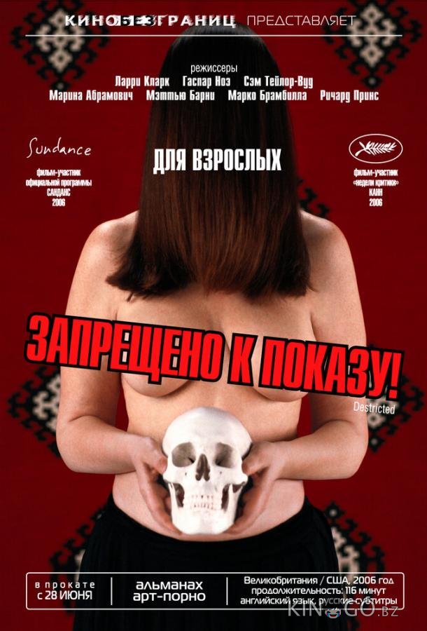 Запрещено к показу! 1 7