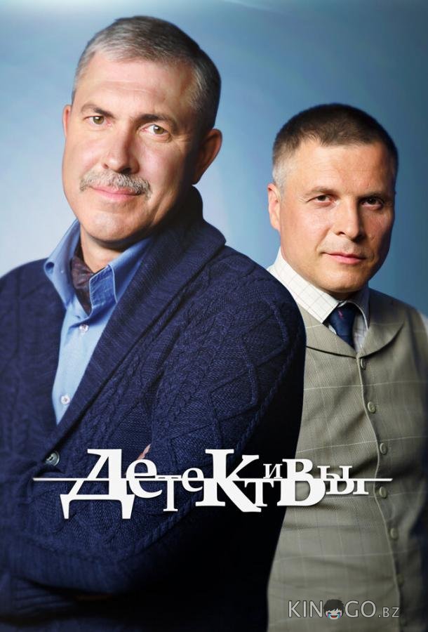 Детективы 1 270