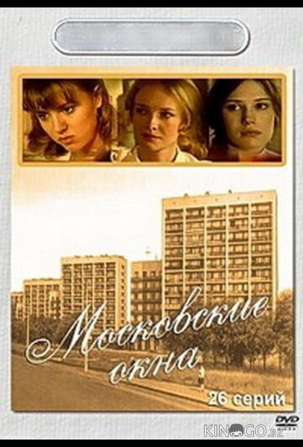 Московские окна 2 24