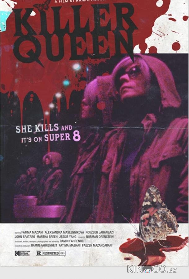 Королева-убийца 