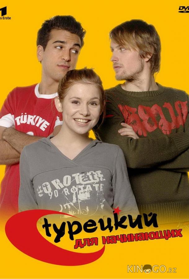 Турецкий для начинающих 3 16