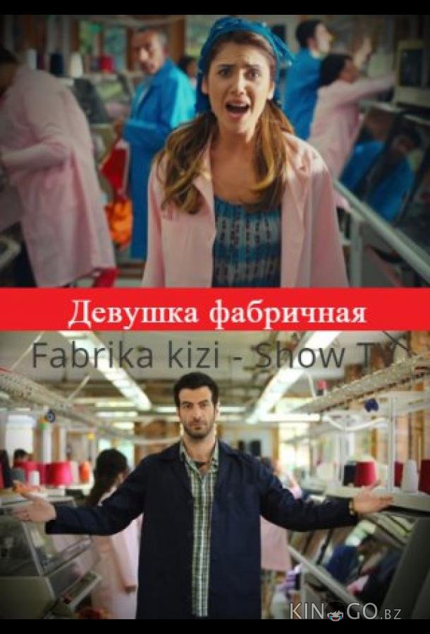 Девушка фабричная 1 4