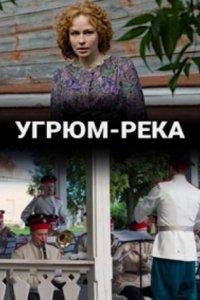 Угрюм-река 1 16