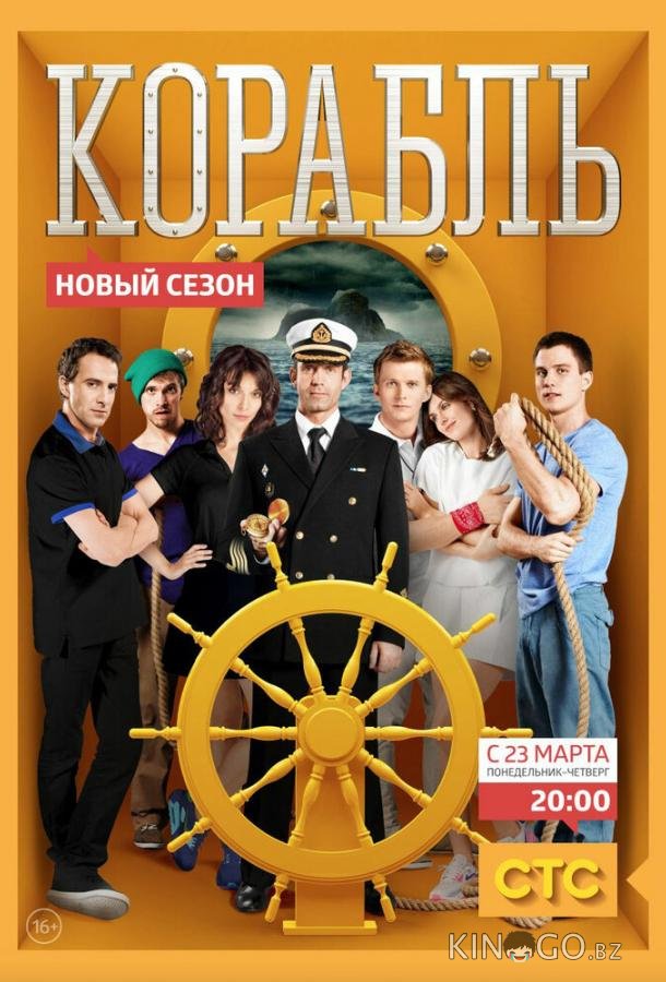 Корабль 2 26
