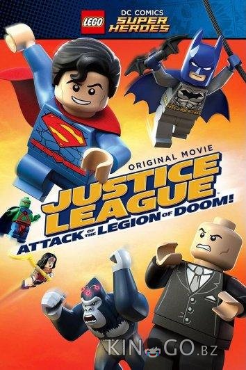 Лего Супергерои DC – Лига Справедливости: Атака Легиона Гибели 