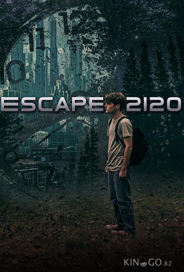 Побег из 2120 