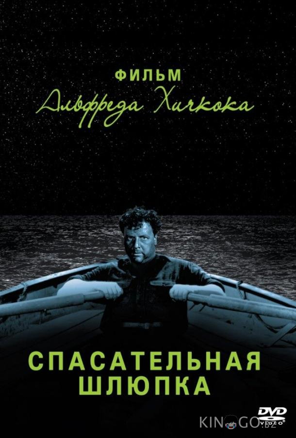 Спасательная шлюпка 