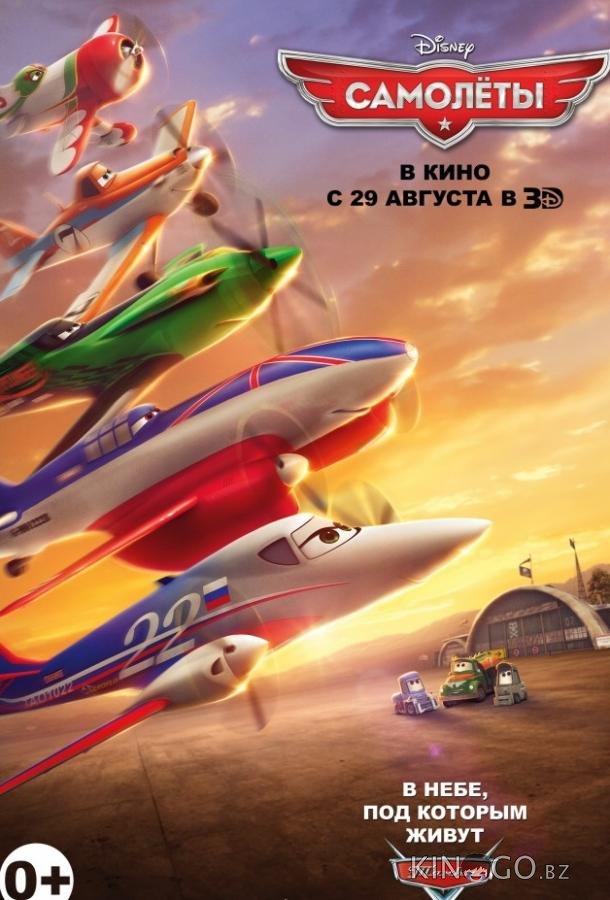 Самолеты 