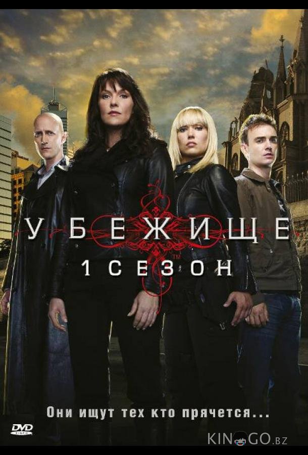 Убежище 4 13
