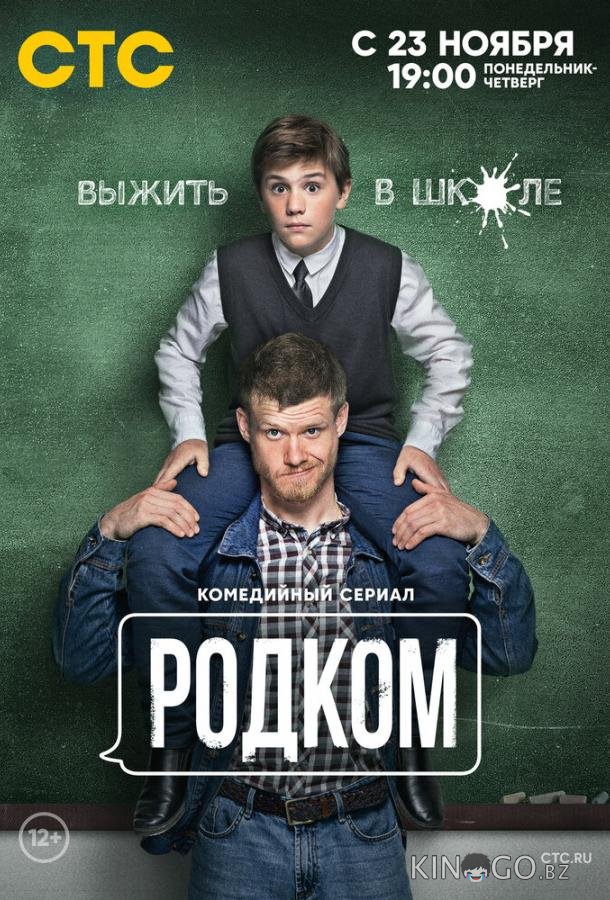 Родком 2 17