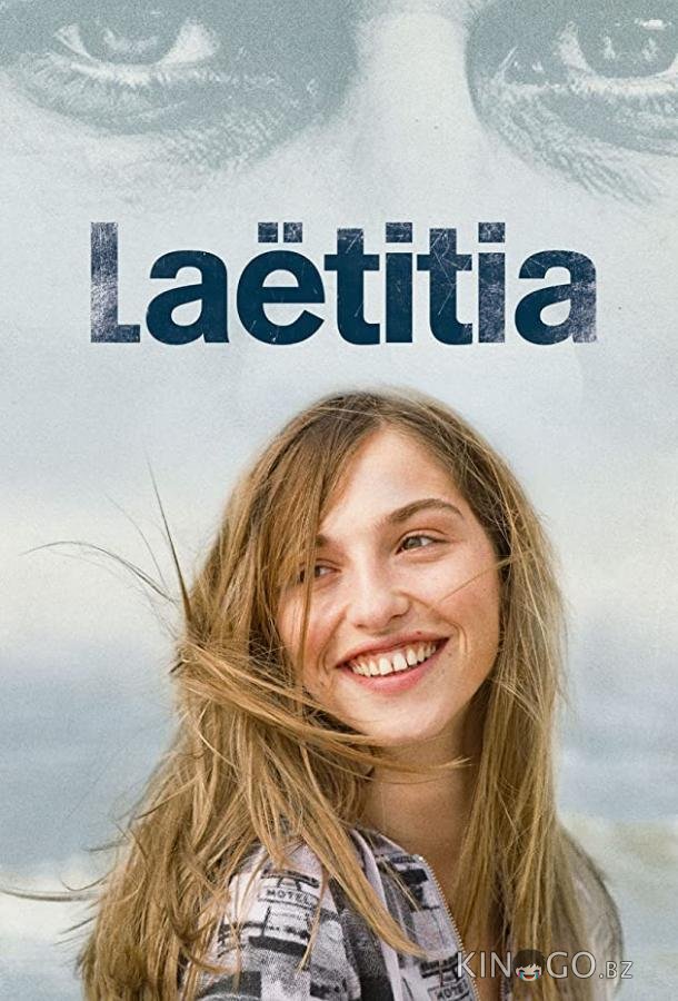 Летиция 1 6