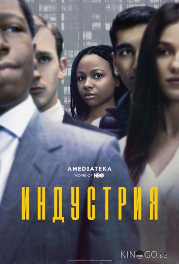 Индустрия 4 8