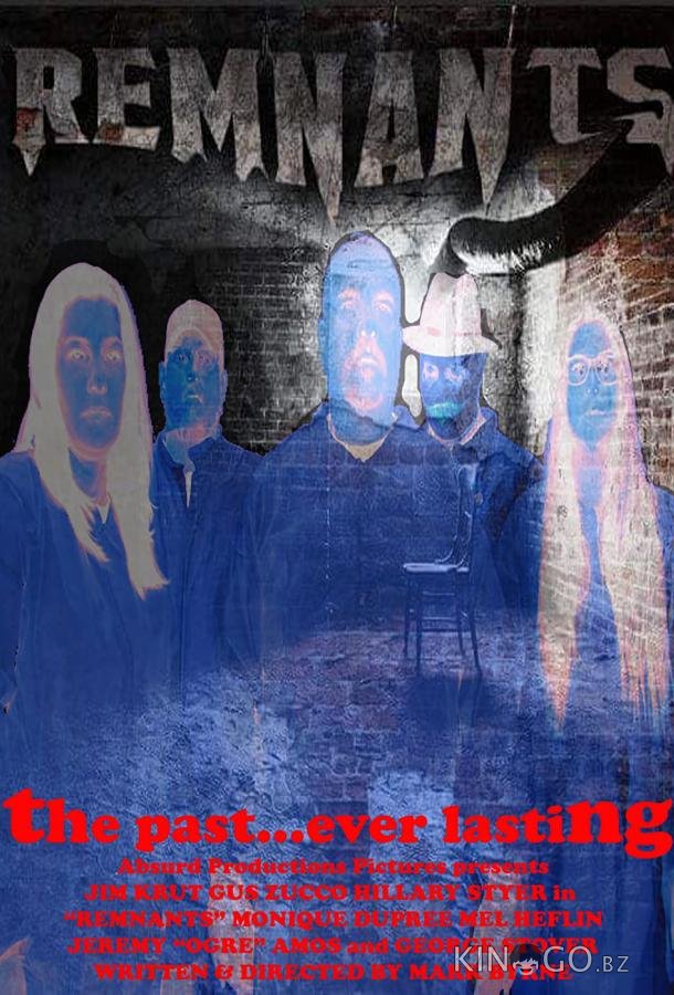 Призраки 
