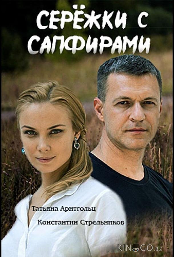 Серёжки с сапфирами 1 4
