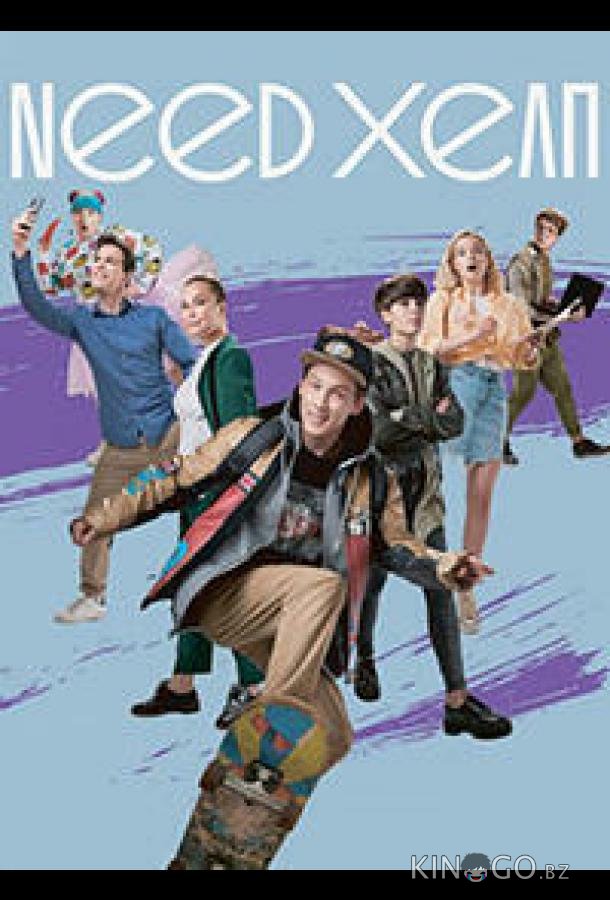 Need хелп 1 8