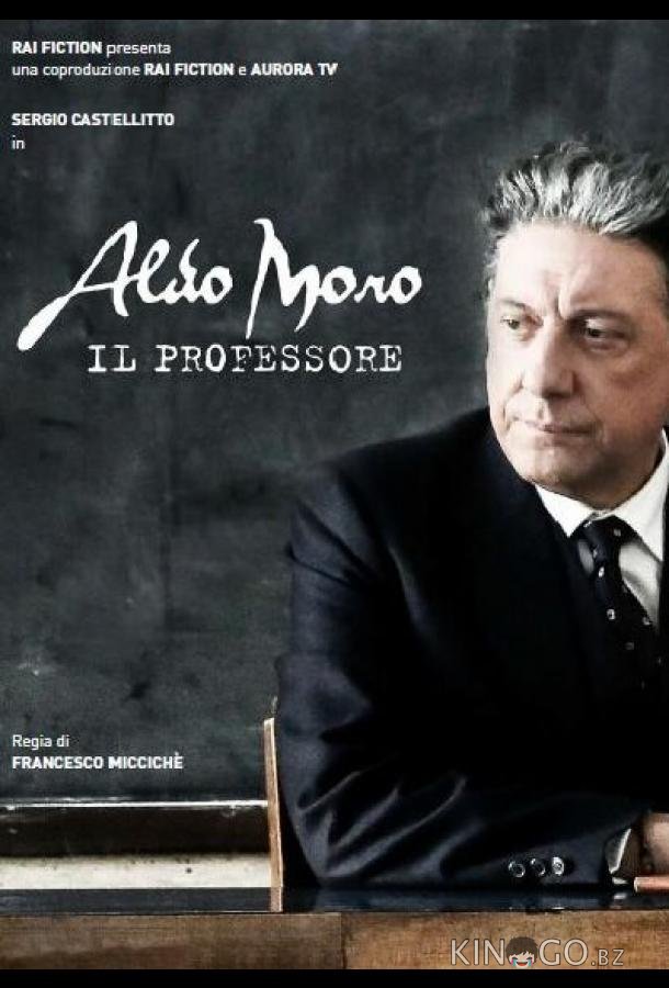 Альдо Моро - Профессор 