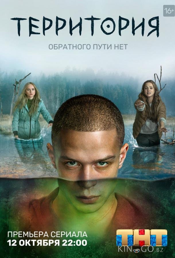 Территория 2 9