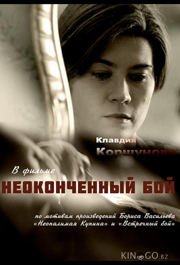 Неопалимая купина 1 8