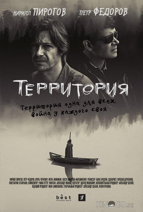 Территория 1 8