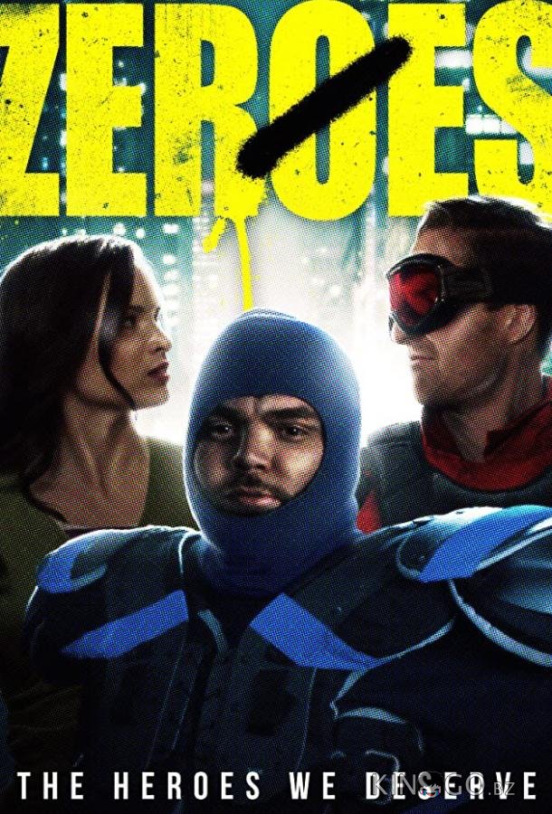 Нули 