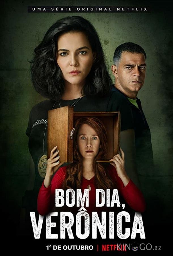 Доброе утро, Вероника 3 3