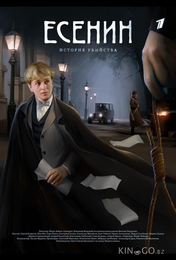 Есенин 1 12