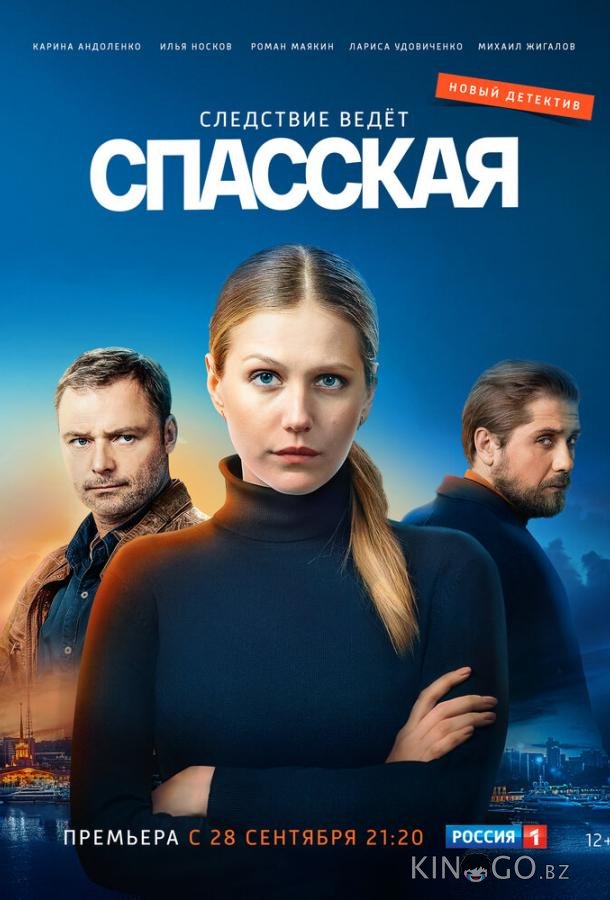 Спасская 5 16