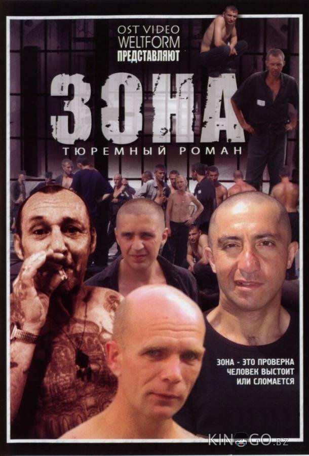 Зона 1 50
