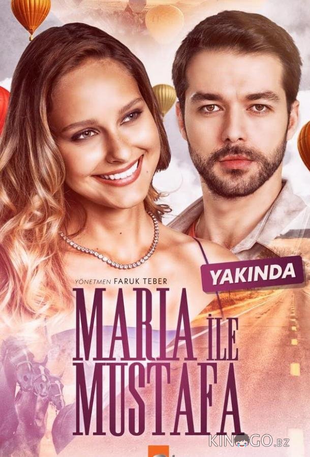 Мария и Мустафа 1 17