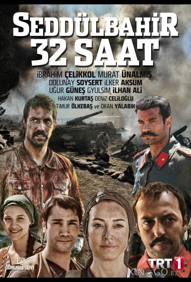 Седдулбахир 32 часа 1 4