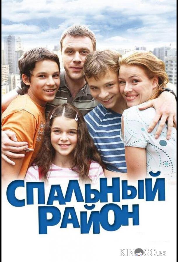 Спальный район 1 114