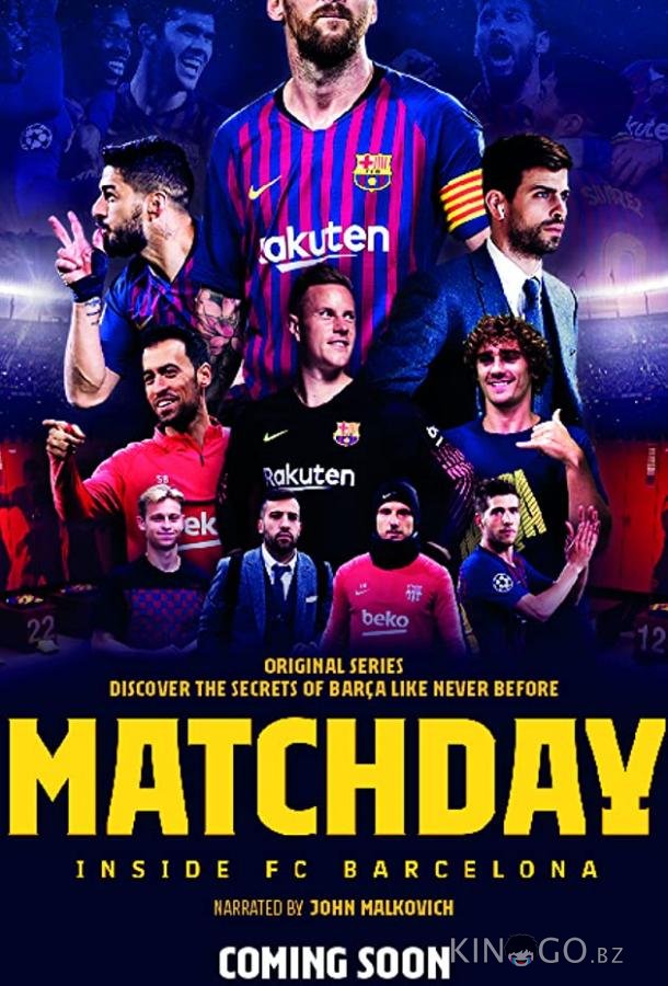 Matchday: Изнутри ФК Барселона 1 8