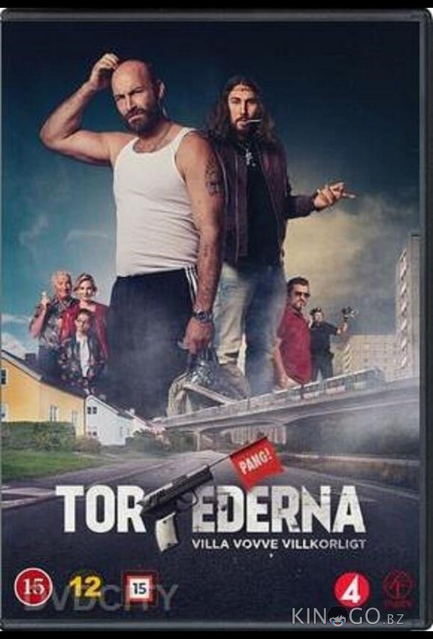 Торпеды 2 6