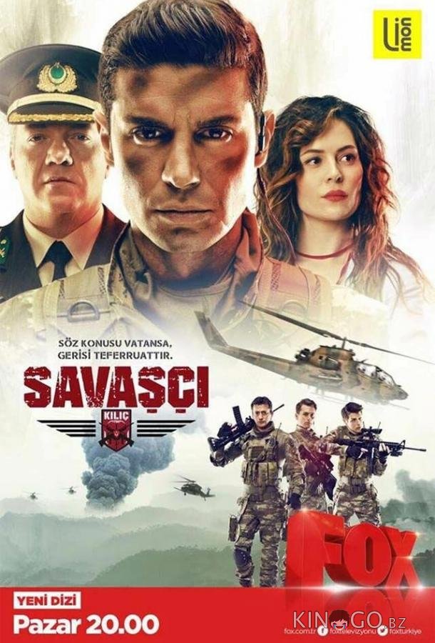 Воин 2 23