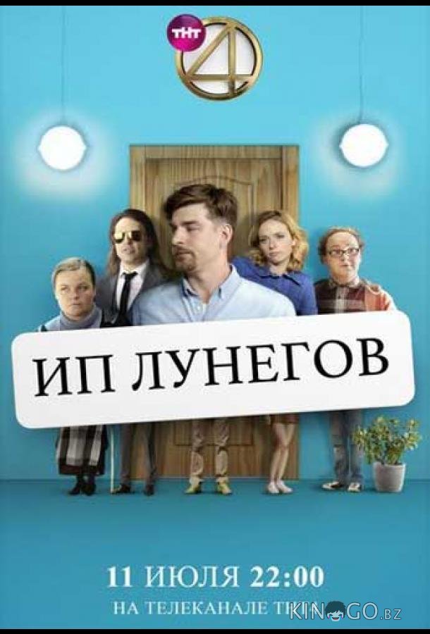 ИП Лунегов 1 1