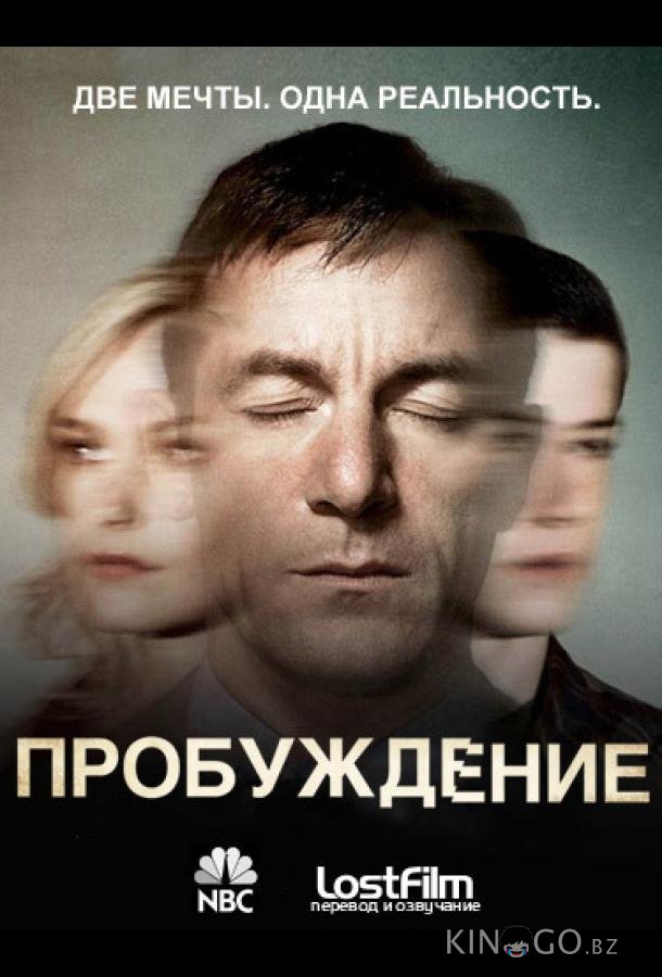 Пробуждение 1 13