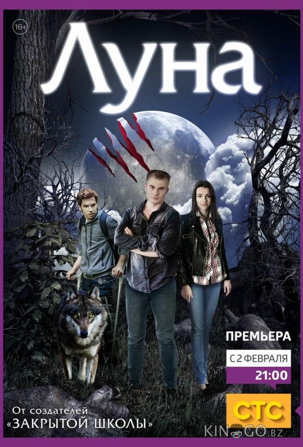 Луна 1 30