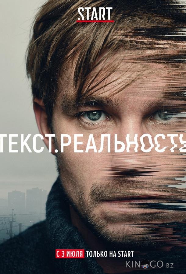 Текст. Реальность 1 5