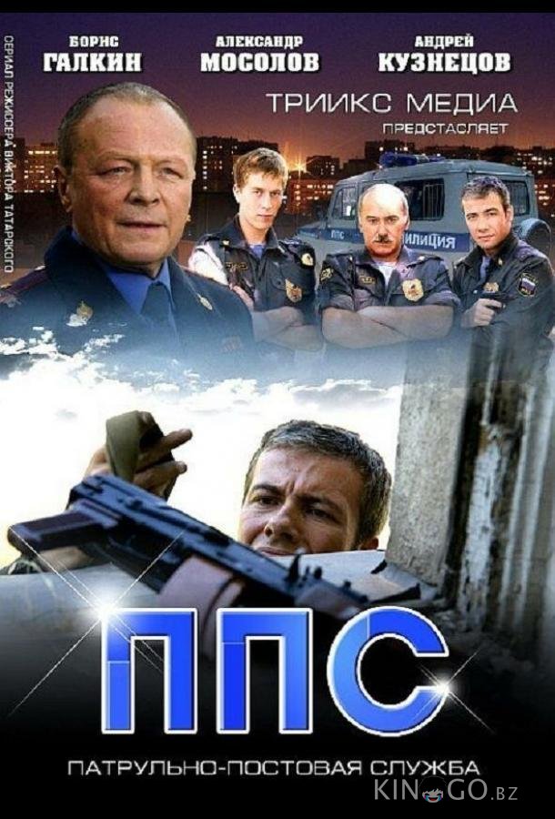 ППС 2 1 32