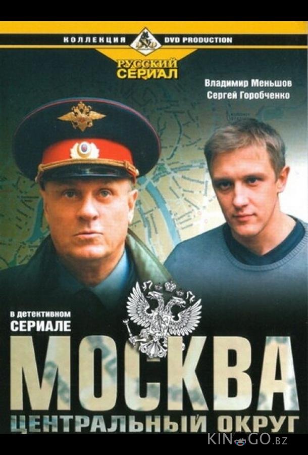 Москва. Центральный округ 1 9-12
