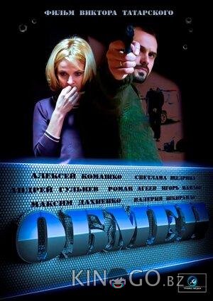 Обмен 1 4