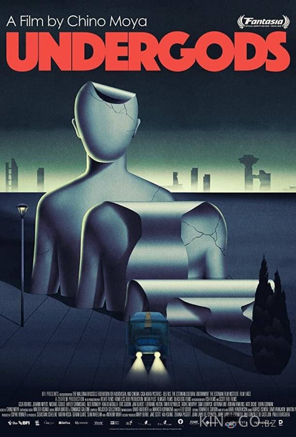 Недобоги 