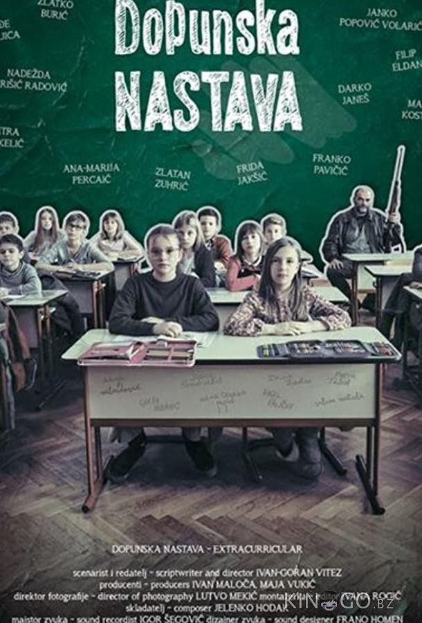 Продлёнка 