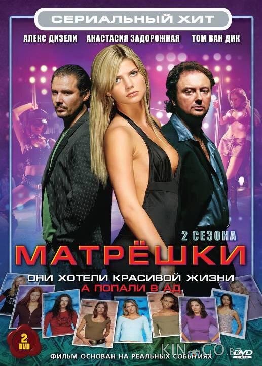 Матрешки 2 10