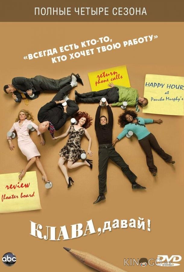 Клава, давай! 4 13