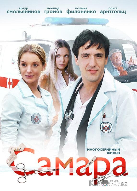 Самара 1 14