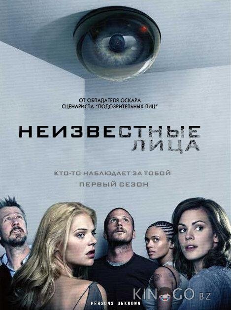 Неизвестные лица 1 13